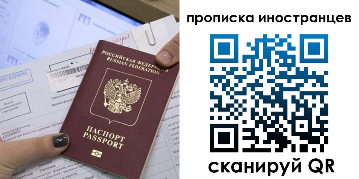 временная прописка в Карпинске