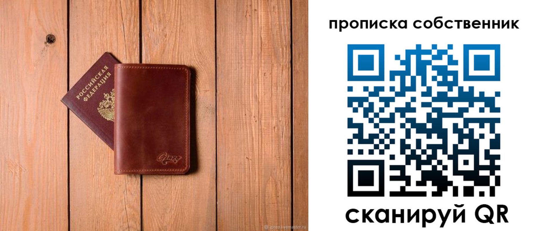 прописка регистрация в Карпинске