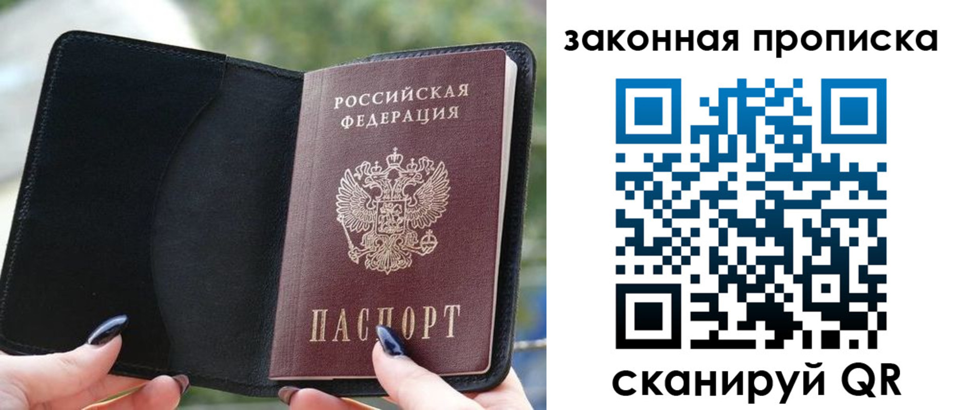 прописка законно в Карпинске