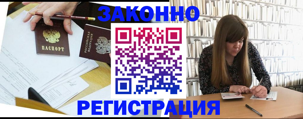 временная регистрация для школы в Карпинске