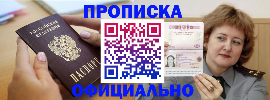 временная регистрация надежно в Карпинске