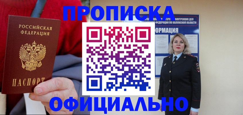 временная регистрация в квартире в Карпинске