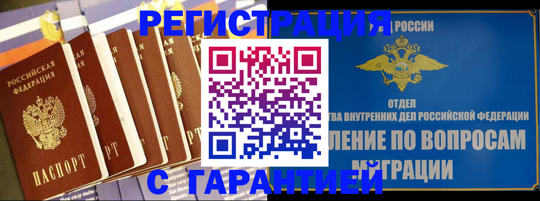 купить прописку в Карпинске