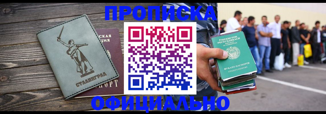 прописка для военкомата в Карпинске